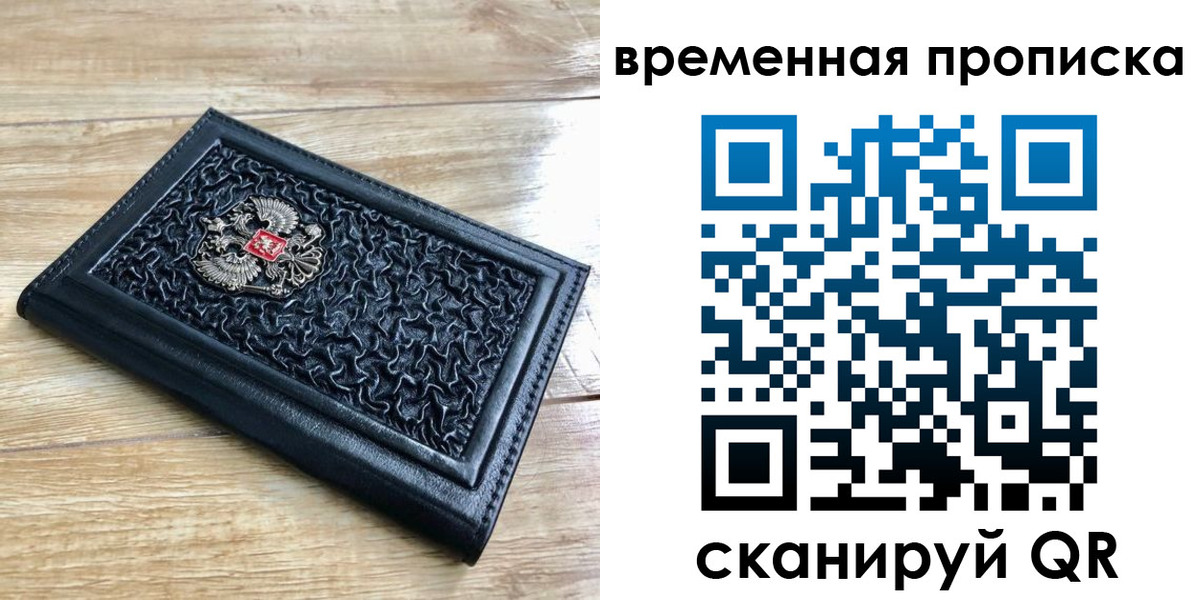 прописка для школы в Омутнинске